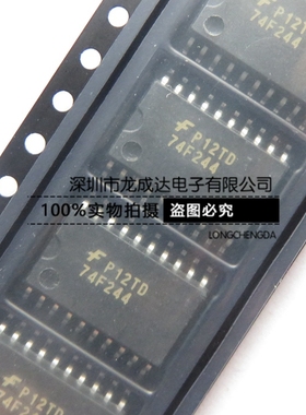 74F244SCX  宽体贴片SOP20 （0.295，7.50mm ）全新进口原装