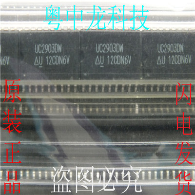 UC2903DW TISOP18原装正品 可直拍