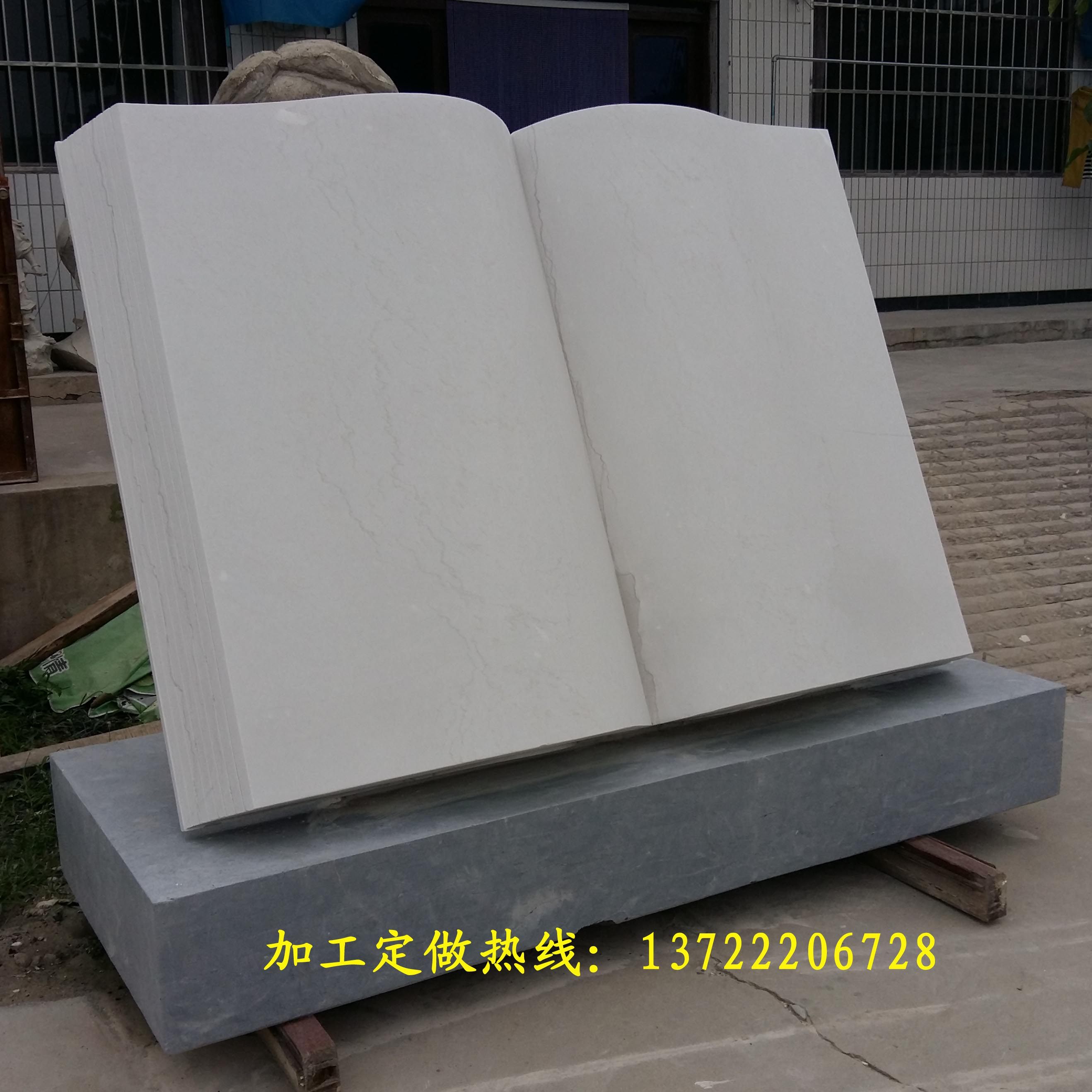 特惠石雕书型文化石大理石校园文化教育雕塑摆件汉白玉雕刻书石雕