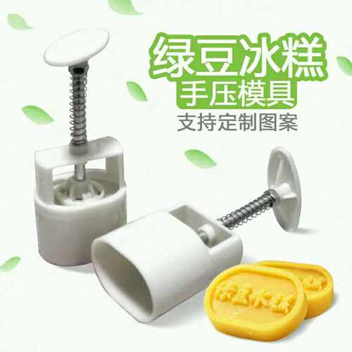3050克绿豆糕模具点心模定制刻字