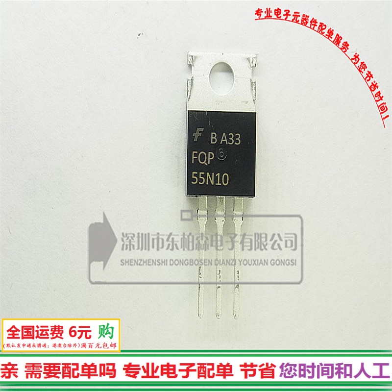 进口 FQP55N10场效应 55A100V三极管TO220 55N10全新现货