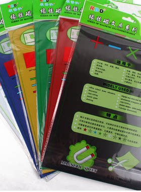 装得快磁片a4软磁片磁吸磁性贴
