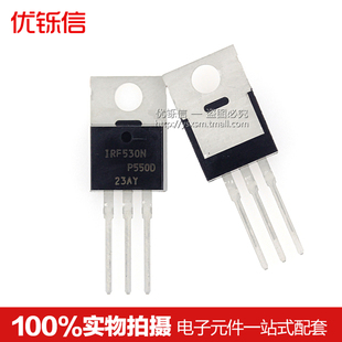 IRF530N 环保 TO-220 全新原装 IRF530NPBF