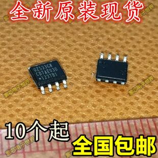 液晶背光芯片 OZ533GN OZ533 贴片SOP8 全新原装正品