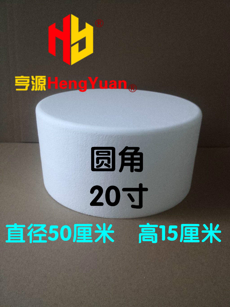 泡沫模型15cm翻糖厘米蛋糕胚