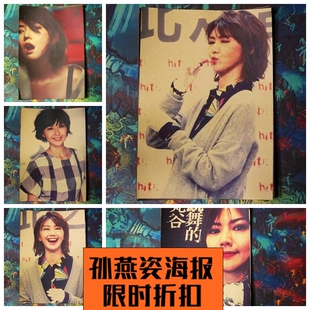 孙燕姿海报  跳舞的梵谷专辑超大写真周边贴画大学宿舍装饰 画芯