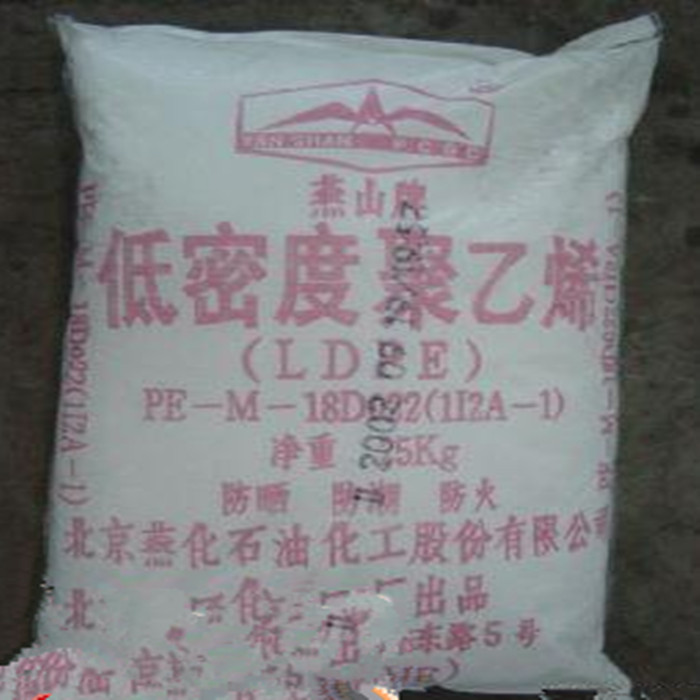 塑胶颗粒原料 涂覆级LDPE透明 中石化燕山 1C7A 树脂编织袋牛皮纸