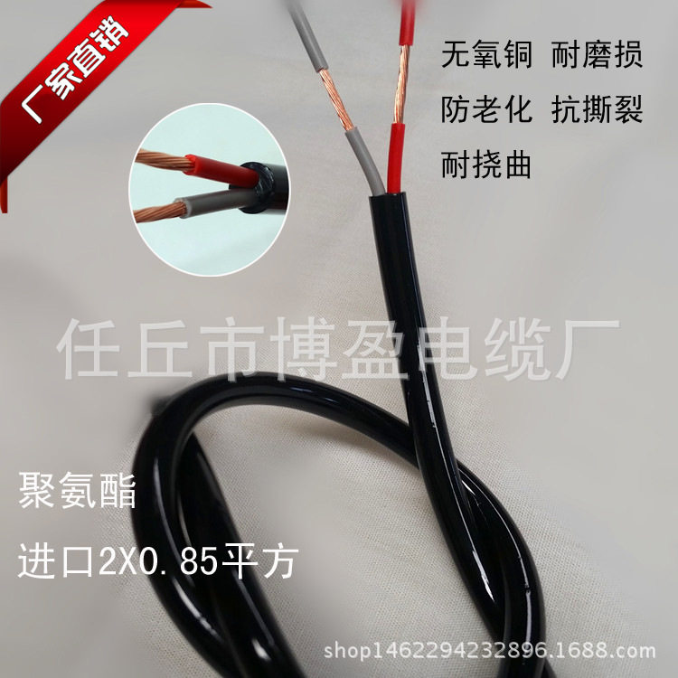 2x1平方tpu聚氨酯护套2*1 进口电线 电缆 耐磨 耐油 防水 防老化