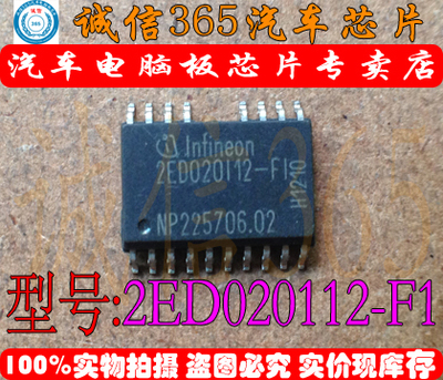 2ED020I12-FI 2ED020112-F1 汽车芯片IC 现货