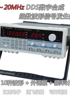 锂电池便携式DDS函数信号发生器  8小时长续航户外使用波形信号源