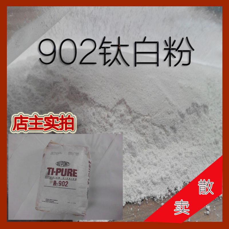 锐钛型金红石型钛白粉白色颜料