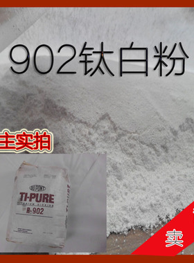锐钛型金红石型钛白粉二氧化钛白色颜料塑料油墨油漆涂料PVC增白
