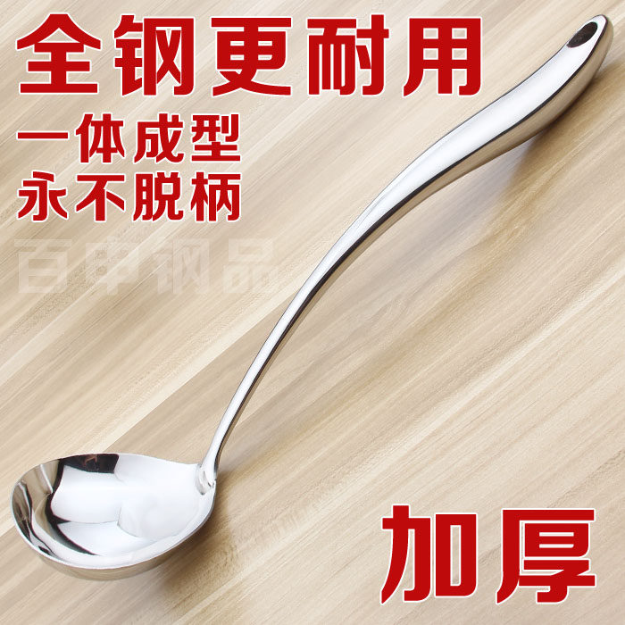 汤勺 大粥勺 盛汤 不锈钢厨具 防烫厨房用具烹饪炊具长柄加厚德国
