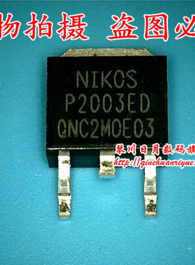 鸿顺电子 P2003ED 全新原装 可直接拍！