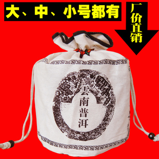 普洱茶包装袋 七子饼茶叶老茶头小沱茶通用 白色空布袋子定制批发