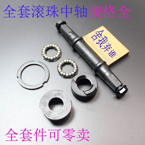 山地车高品质ANICERIDE滚珠中轴