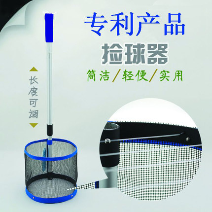 艾森威正品包邮伸缩乒乓球捡球器回收练球器拾球器集球网多球筐