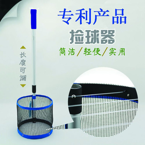艾森威捡球器正品包邮伸缩回收