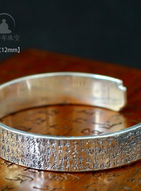 三千年珠宝心经错金银银手镯