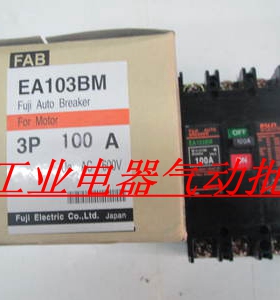 FUJI富士 塑壳断路器EA53BM EA103BM 空气开关10A -75A 100A