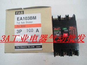 UJI富士塑壳断路器EA53BM EA103BM空气开关10A-75A 100