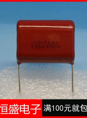 CBB电容 400V335 3.3UF 金属化聚酯膜电容器 脚距27MM