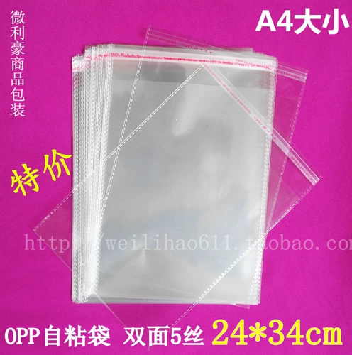 Магазин возвращается сквозь тысячу 14 -летнего магазина Opp Self -Stick Bag Прозрачная упаковочная сумка сумка для одежды A4 не -мощная сумка для жвачки