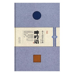 正版 呻吟语 吕坤 书店 其他文化书籍 书 畅想畅销书