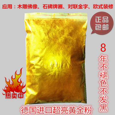 寺庙彩画黄金粉超亮闪光佛像对联彩绘金漆粉粉铁艺金粉颜料亮粉