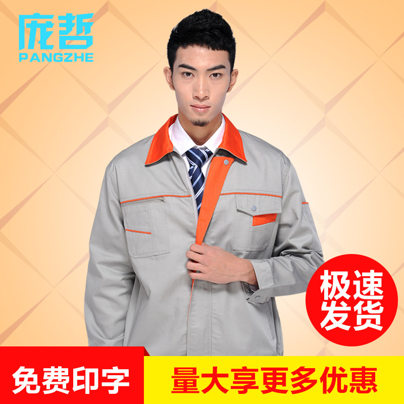 Vêtement de travail - Ref 1911588 Image 1