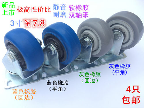 库存处理3寸实心橡胶轮 4寸5寸静音轮 推车轮 拖车轮工业轱辘特价 - 封面