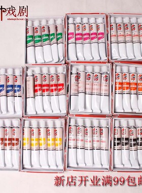 人体彩绘舞台影视戏曲化妆油彩 京剧越剧万圣节舞蹈面部化妆颜料