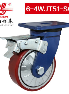 林春6系列4寸重载铁芯PU刹车万向轮承载500公斤脚轮6-4WJT51-SC1