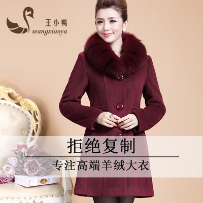 王小鸭2014年冬装羊绒大衣女正品新款狐狸毛