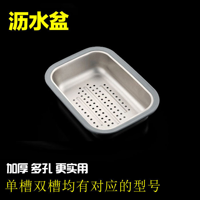 不锈钢水槽沥水篮 沥水盆盘水果蔬菜洗菜篮 洗菜盆实用加厚加深|msdalam kategori keluarga memasang ibu, dapur, aksesori sink, bakul longkang - dari Buy2taobao.com untuk memberikan perkhidmatan ejen Taobao profesional membeli