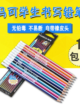 马可9001E三角带橡皮头小学生铅笔 HB 2B儿童无铅毒矫正握姿铅笔