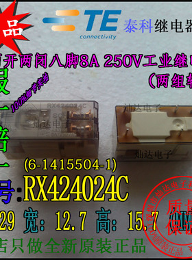 RX424024C原装泰科工业继电器6-1415504-1直流电8A250