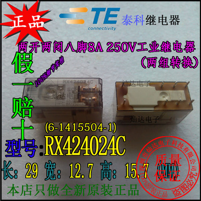 RX424024C原装泰科工业继电器6-1415504-1直流电8A250