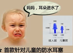 儿童专用 防水蘑菇耳塞 游泳洗澡 硅胶柔软 宝宝护耳防止进水