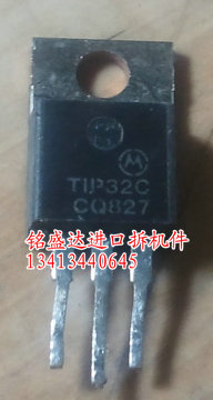 原装进口 TIP32C PNP三极管 TO-220 100V 3A 质量保证
