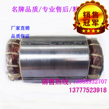 主轴电机配件线圈翰琪 杰斯特 昌盛 3.0KW4.5k?w5.5kw