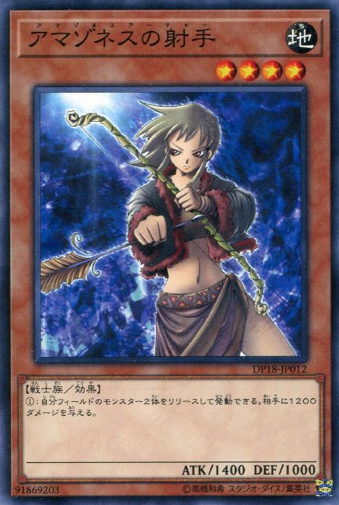 【蓝海卡牌】游戏王日文平卡n dp18-jp012 亚马逊射手