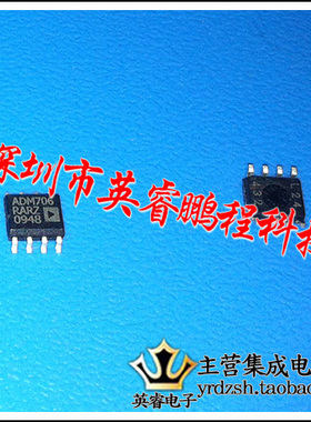 【英睿鹏程】ADM706RAR ADM706RA ADM706 SOP8实体店现货热卖