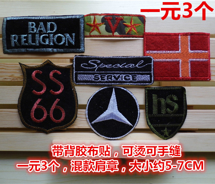 库存肩章标贴补丁贴 徽章个性贴T恤饰品带背胶布贴1元5个-约5-7cm