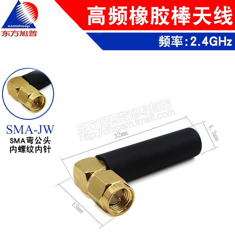 橡胶天线路由器天线东方旭普