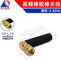 2. 4GHz rubber antenna router antenna 2. 4G to various module antennas 3.7cm sma-jw