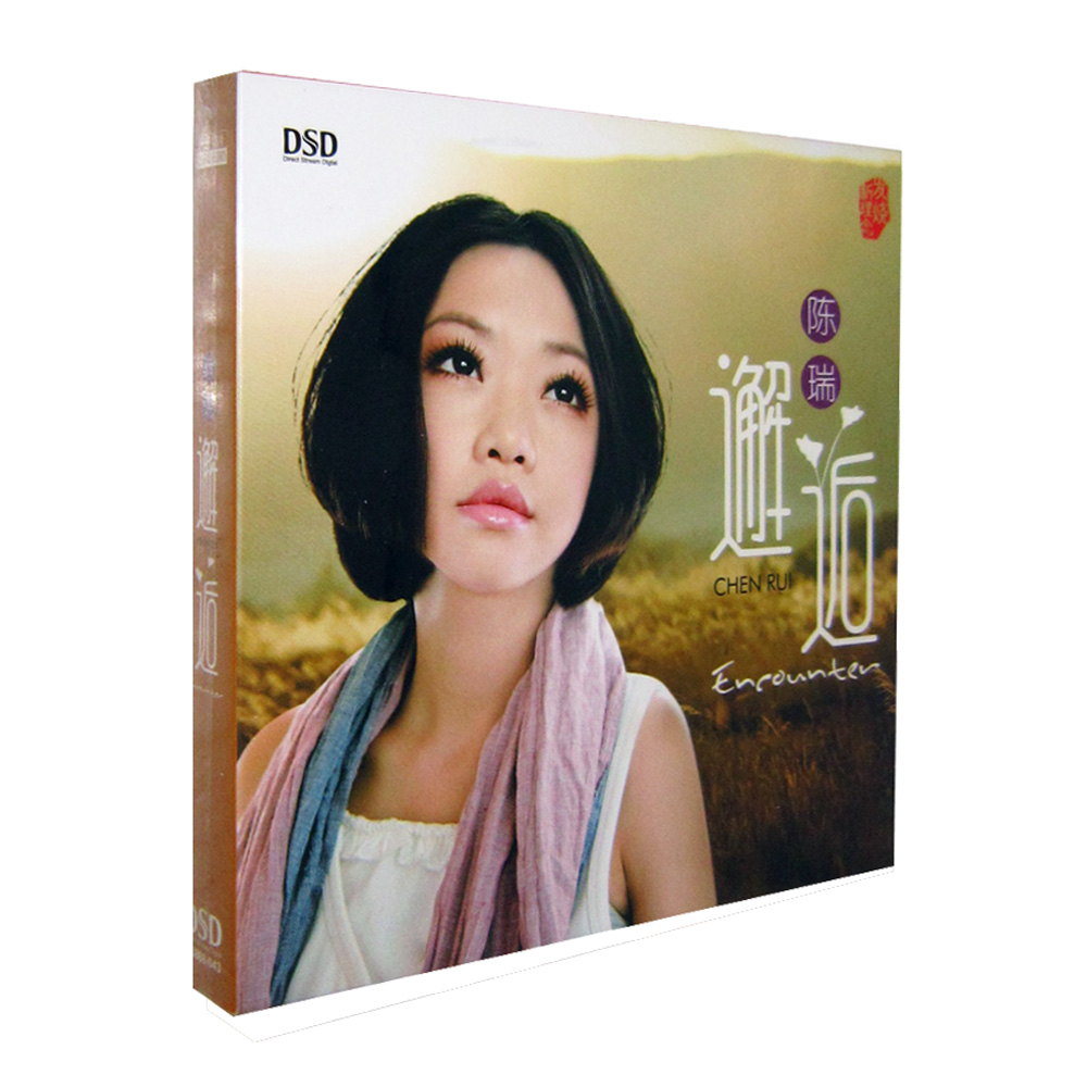 正版发烧珍藏 全新力作