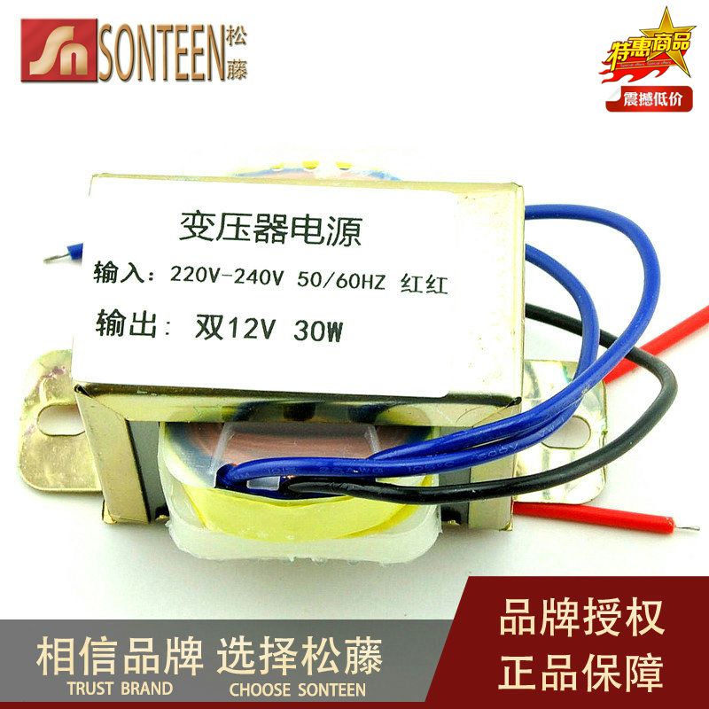 可定做|30W2*12V 30W2*12V 电源变压器 输入220V 50Hz/输出2*1G2V 电子元器件市场 变压器 原图主图