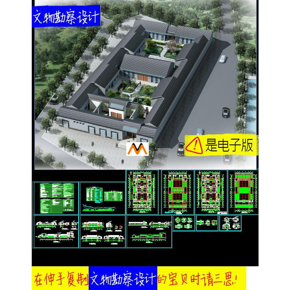 Z444北方北京仿古建筑四合院三进院传统民居宅四合院CAD施工图纸