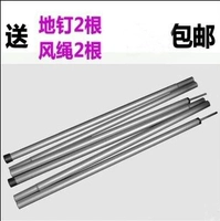 Cột treo lều ngoài trời cực cao 1,3 mét mỗi bộ 2 quà tặng hai sợi dây gió hai miếng điều chỉnh - Lều / mái hiên / phụ kiện lều cọc lều
